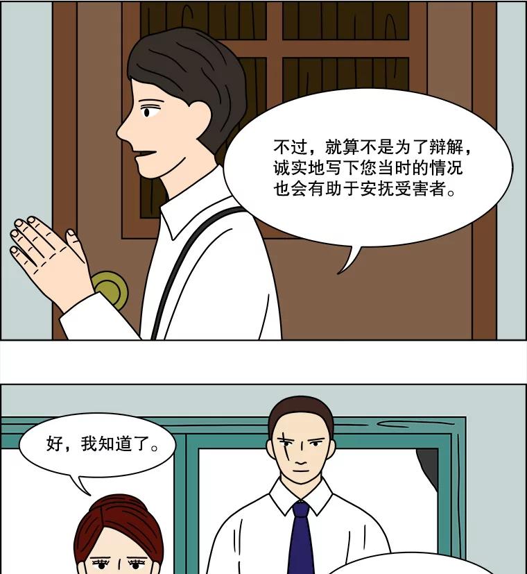 《双甲路边摊》157.御膳桌（4） 第29页