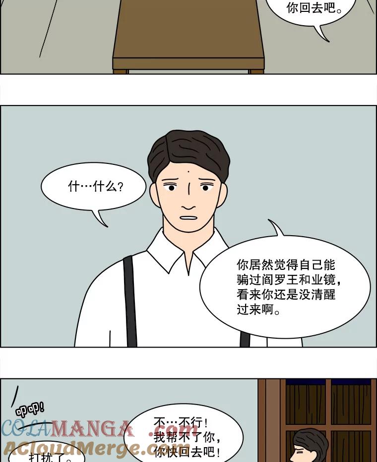 《双甲路边摊》157.御膳桌（4） 第4页