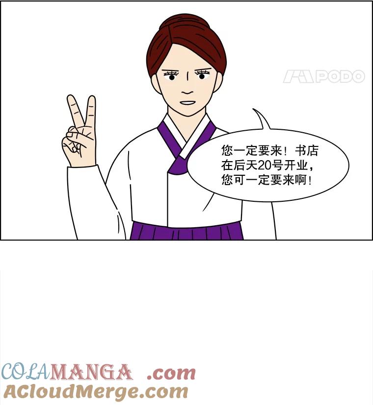 《双甲路边摊》157.御膳桌（4） 第49页