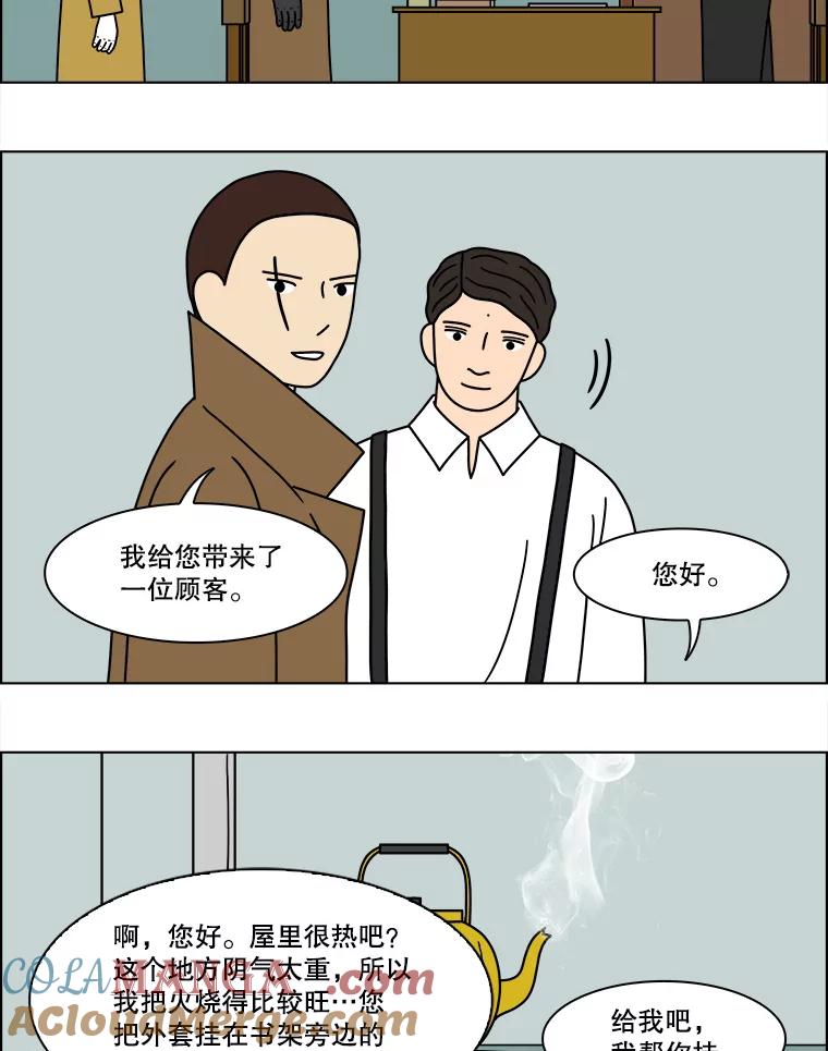 《双甲路边摊》157.御膳桌（4） 第7页