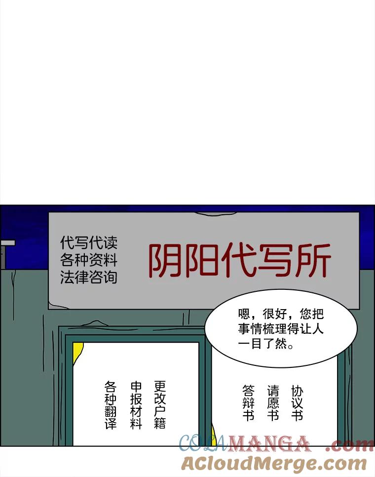 《双甲路边摊》157.御膳桌（4） 第13页