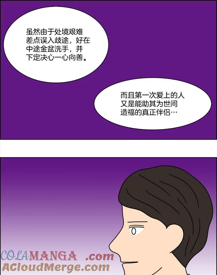 《双甲路边摊》157.御膳桌（4） 第10页
