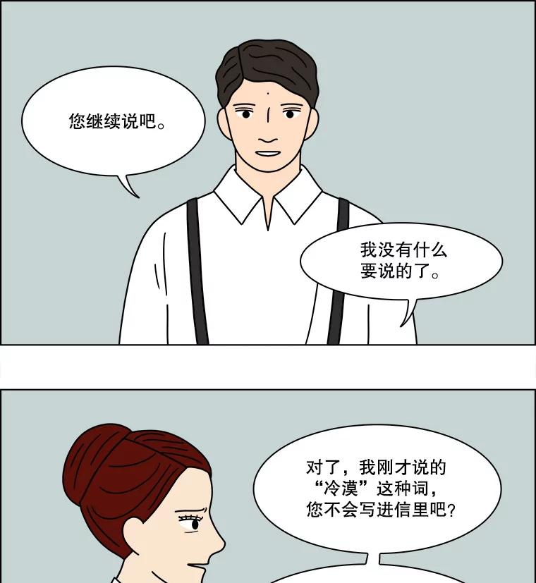 《双甲路边摊》157.御膳桌（4） 第27页