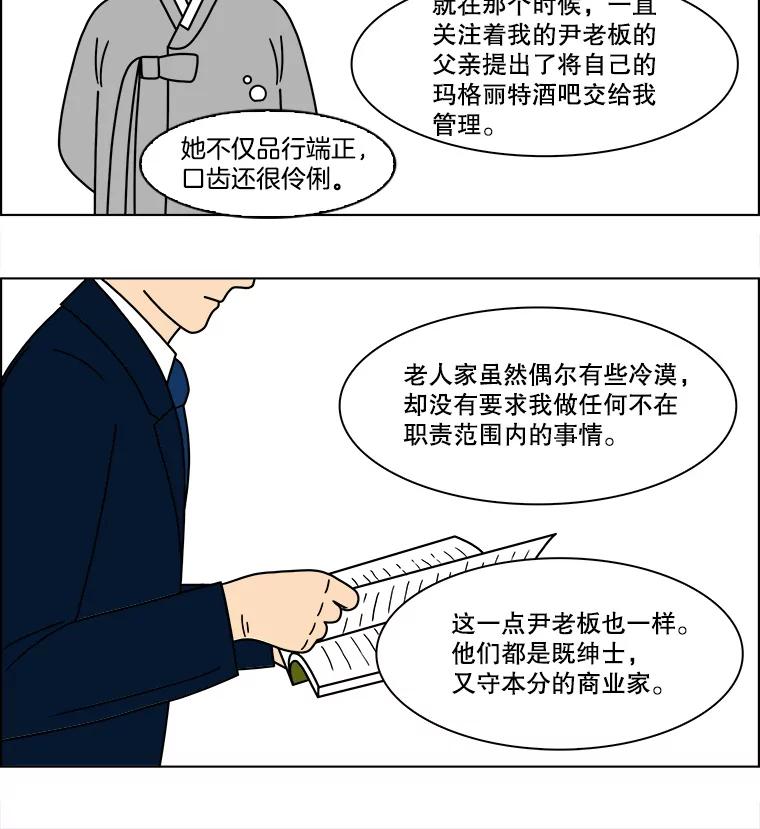 《双甲路边摊》157.御膳桌（4） 第17页