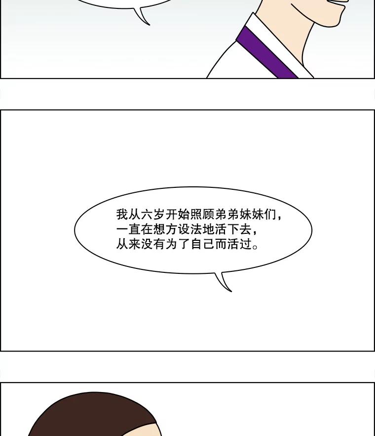 《双甲路边摊》157.御膳桌（4） 第23页