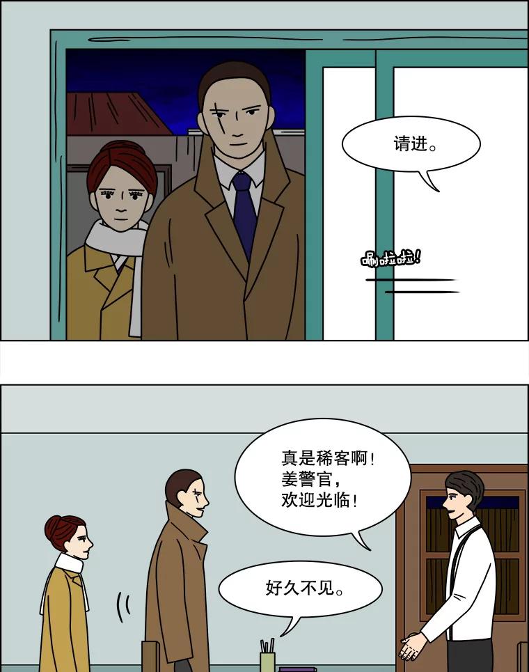 《双甲路边摊》157.御膳桌（4） 第6页