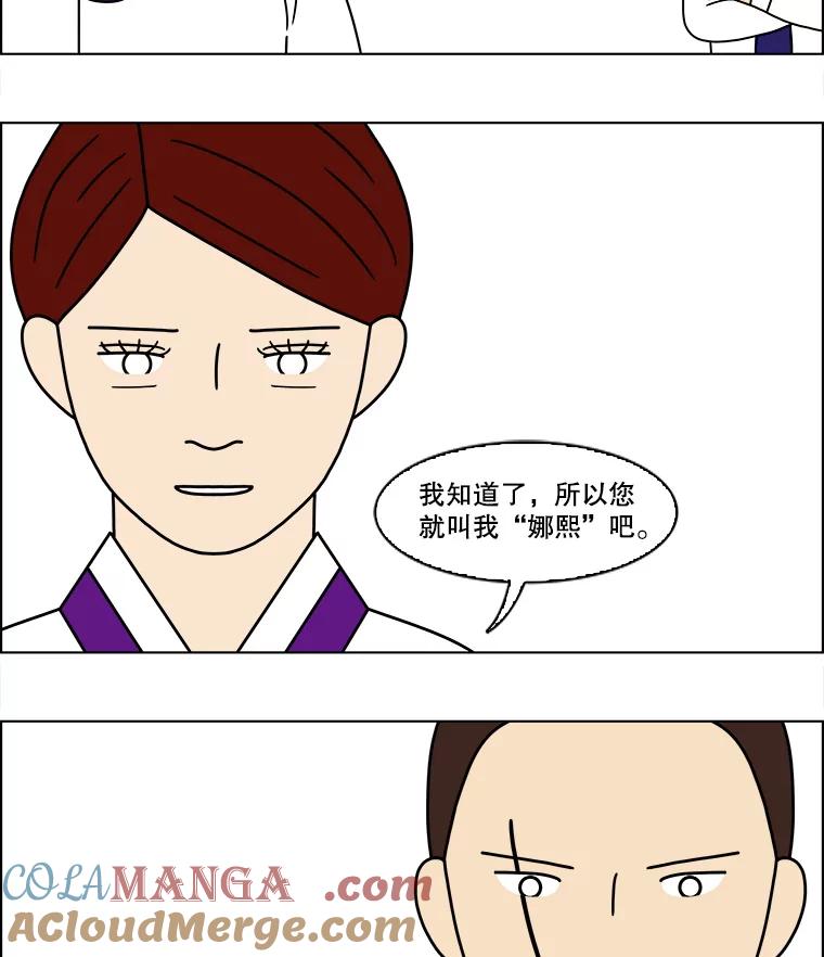 《双甲路边摊》157.御膳桌（4） 第25页