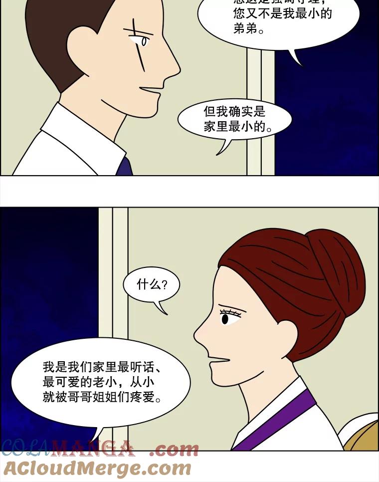 《双甲路边摊》157.御膳桌（4） 第34页