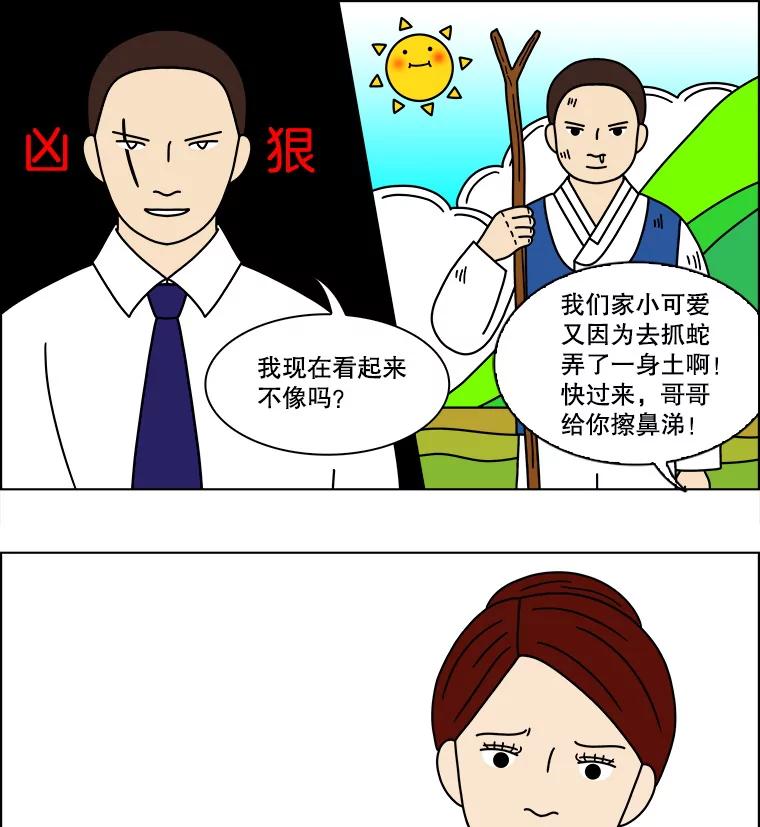 《双甲路边摊》157.御膳桌（4） 第35页