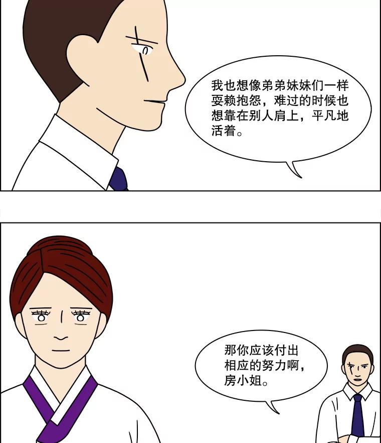 《双甲路边摊》157.御膳桌（4） 第24页