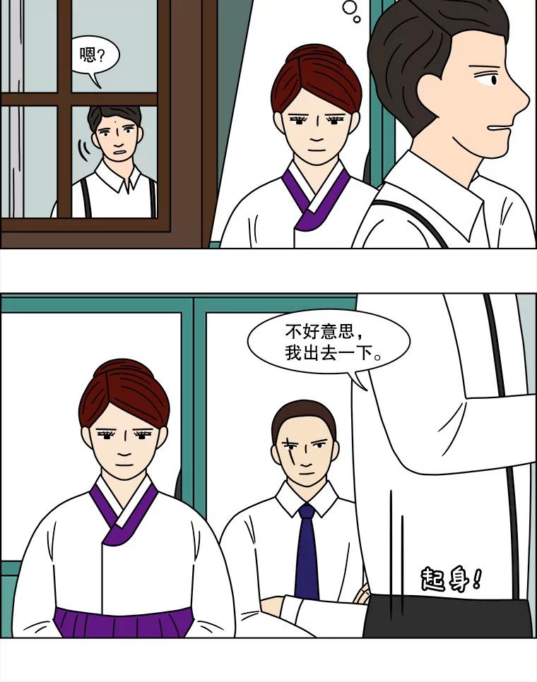 《双甲路边摊》157.御膳桌（4） 第21页