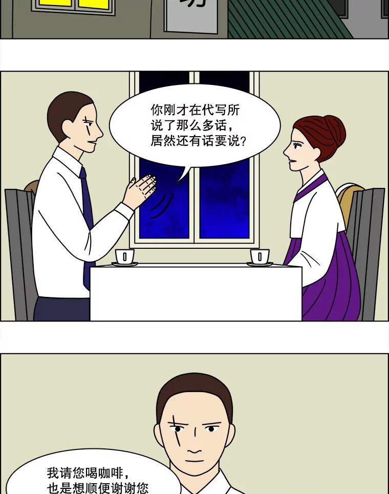《双甲路边摊》157.御膳桌（4） 第32页