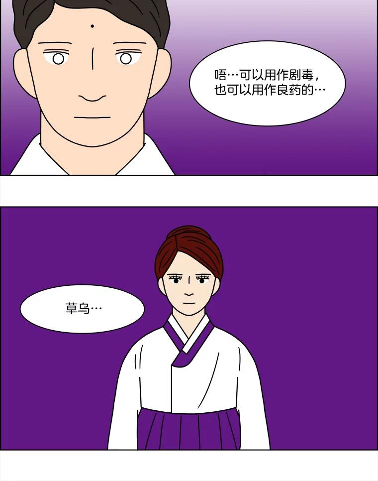 《双甲路边摊》157.御膳桌（4） 第9页