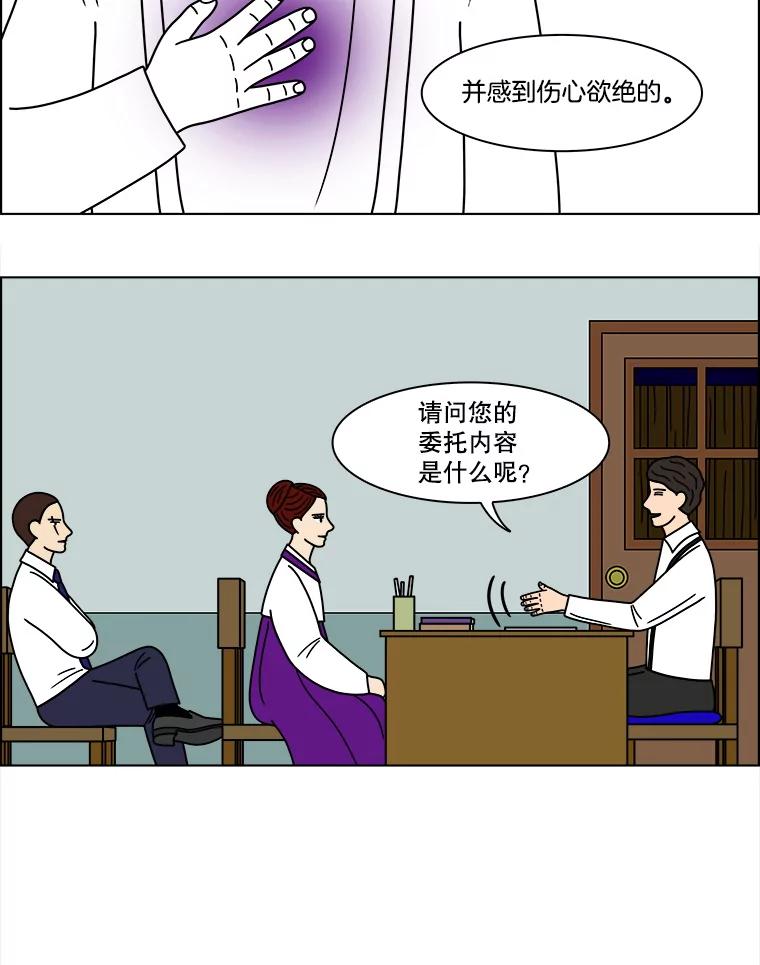 《双甲路边摊》157.御膳桌（4） 第12页