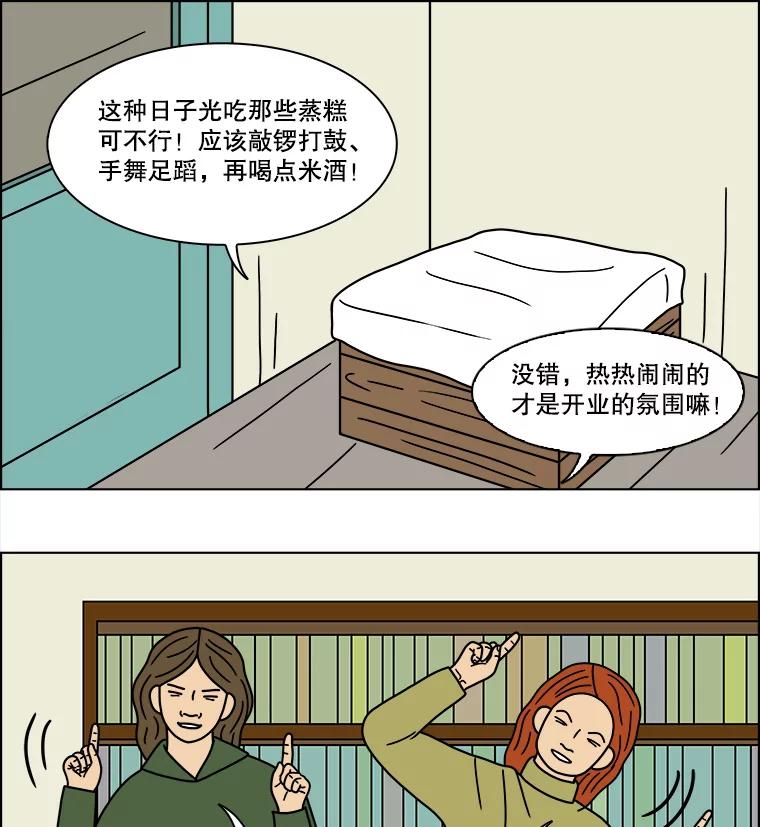 《双甲路边摊》157.御膳桌（4） 第51页