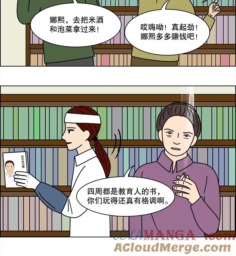 《双甲路边摊》157.御膳桌（4） 第52页