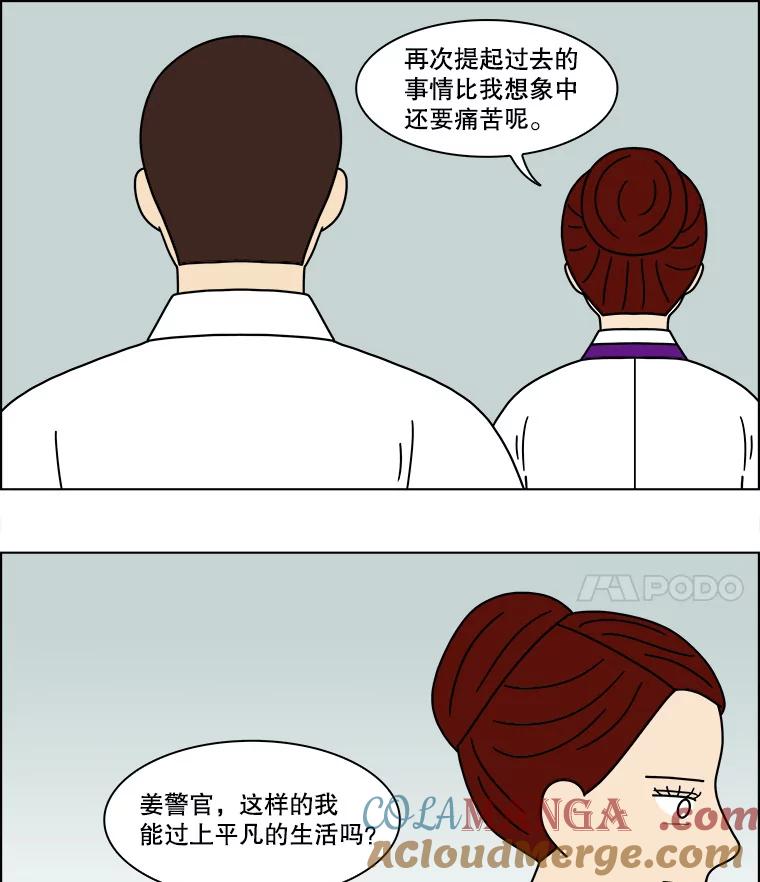 《双甲路边摊》157.御膳桌（4） 第22页