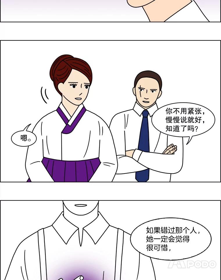 《双甲路边摊》157.御膳桌（4） 第11页