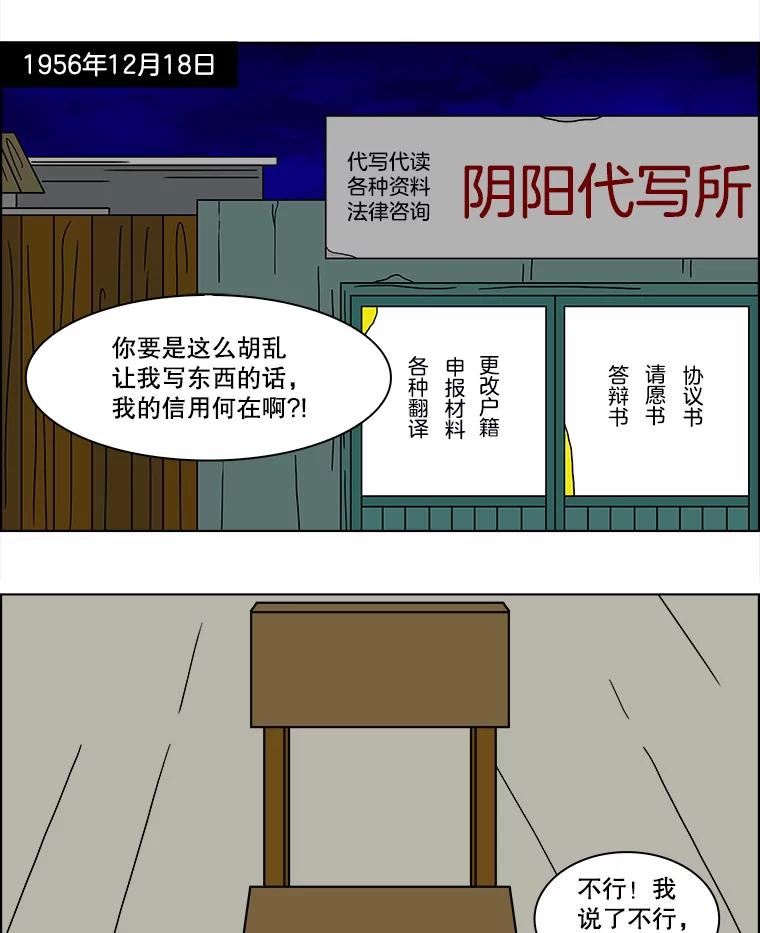 《双甲路边摊》157.御膳桌（4） 第3页