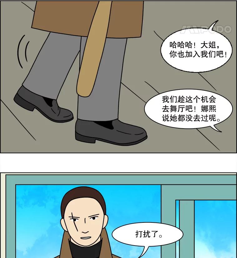 《双甲路边摊》157.御膳桌（4） 第53页