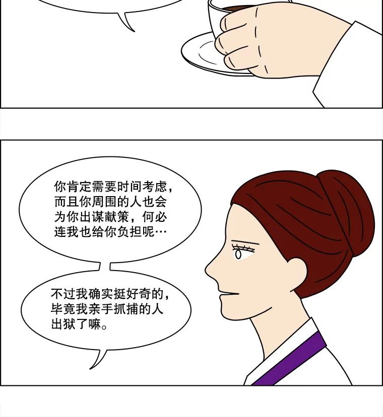 《双甲路边摊》157.御膳桌（4） 第42页