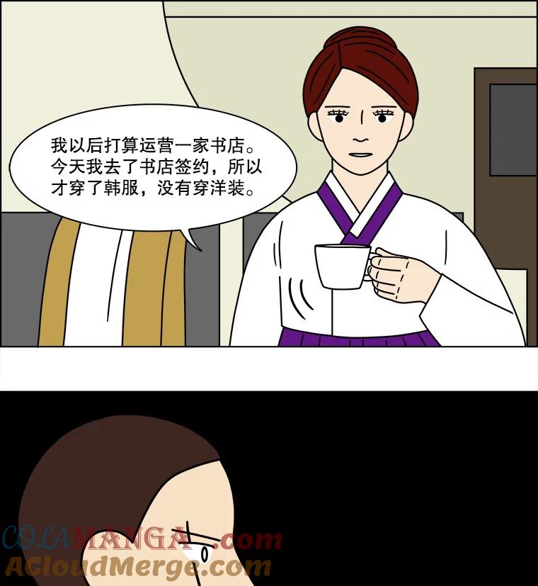 《双甲路边摊》157.御膳桌（4） 第43页