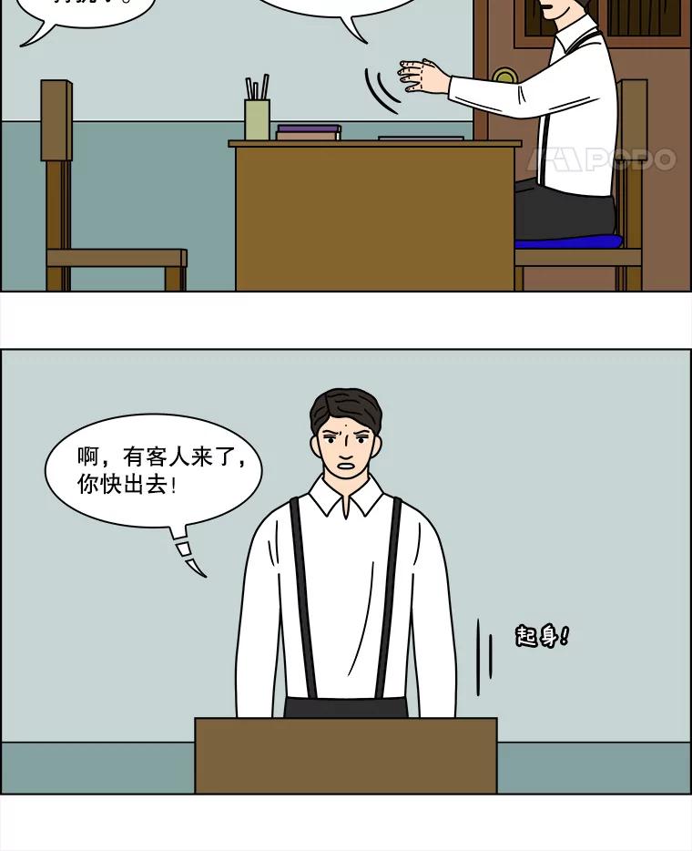 《双甲路边摊》157.御膳桌（4） 第5页