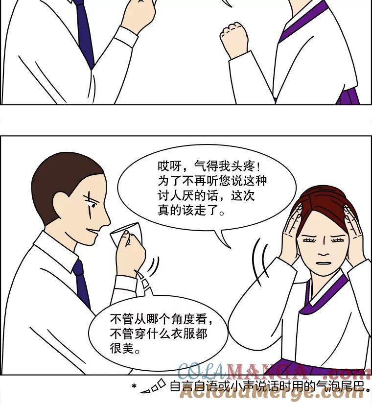《双甲路边摊》157.御膳桌（4） 第40页