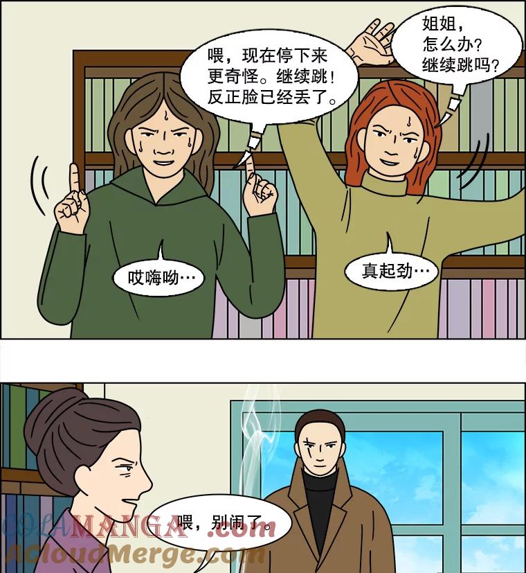《双甲路边摊》157.御膳桌（4） 第55页