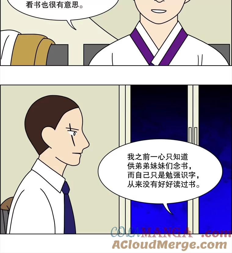 《双甲路边摊》157.御膳桌（4） 第46页