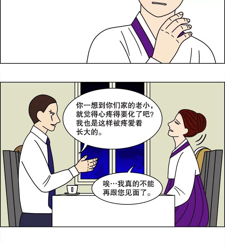 《双甲路边摊》157.御膳桌（4） 第36页