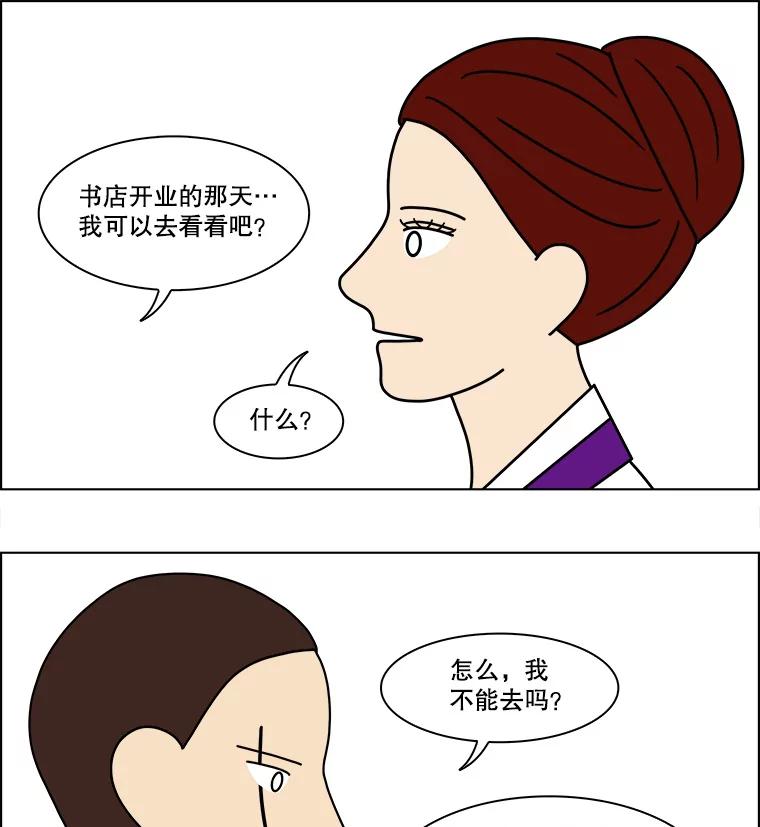 《双甲路边摊》157.御膳桌（4） 第47页