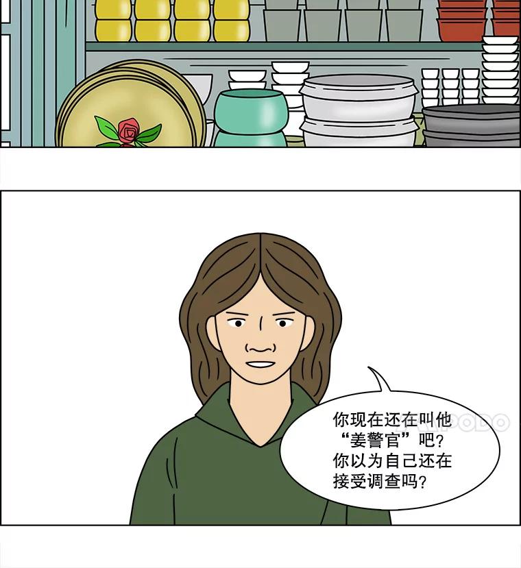《双甲路边摊》158.御膳桌（5） 第38页
