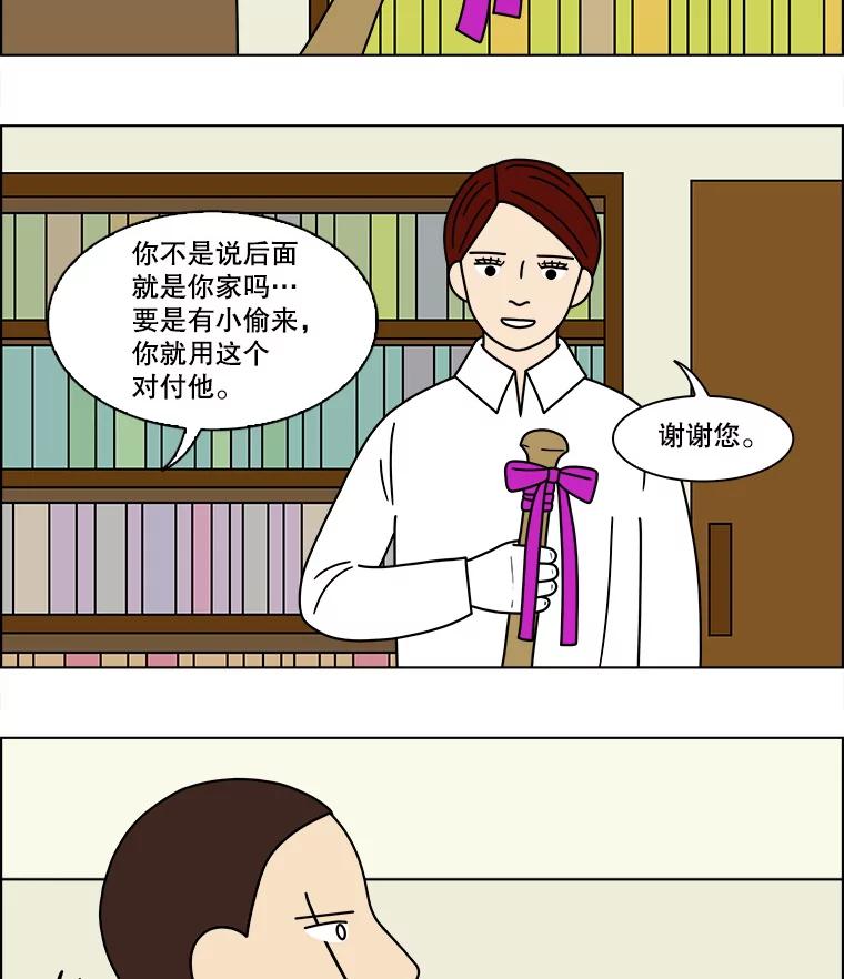 《双甲路边摊》158.御膳桌（5） 第9页