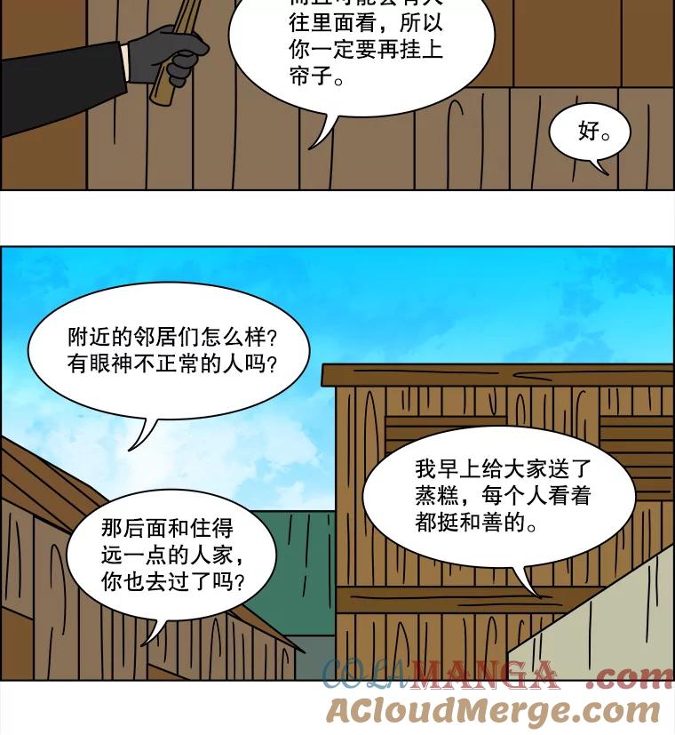《双甲路边摊》158.御膳桌（5） 第16页
