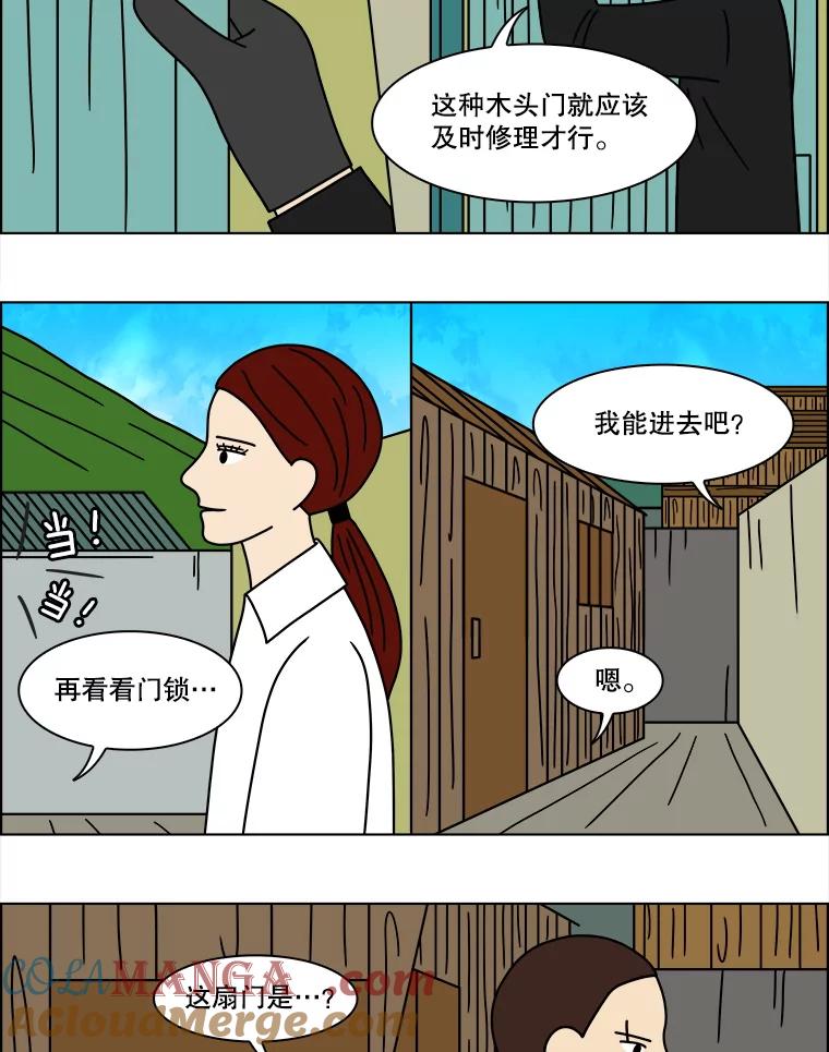 《双甲路边摊》158.御膳桌（5） 第13页