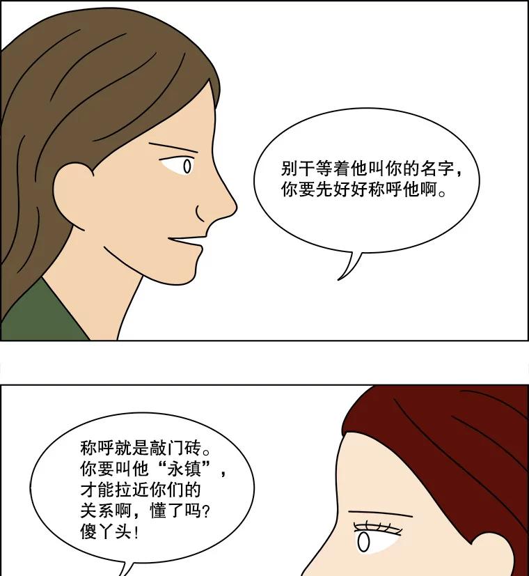 《双甲路边摊》158.御膳桌（5） 第39页