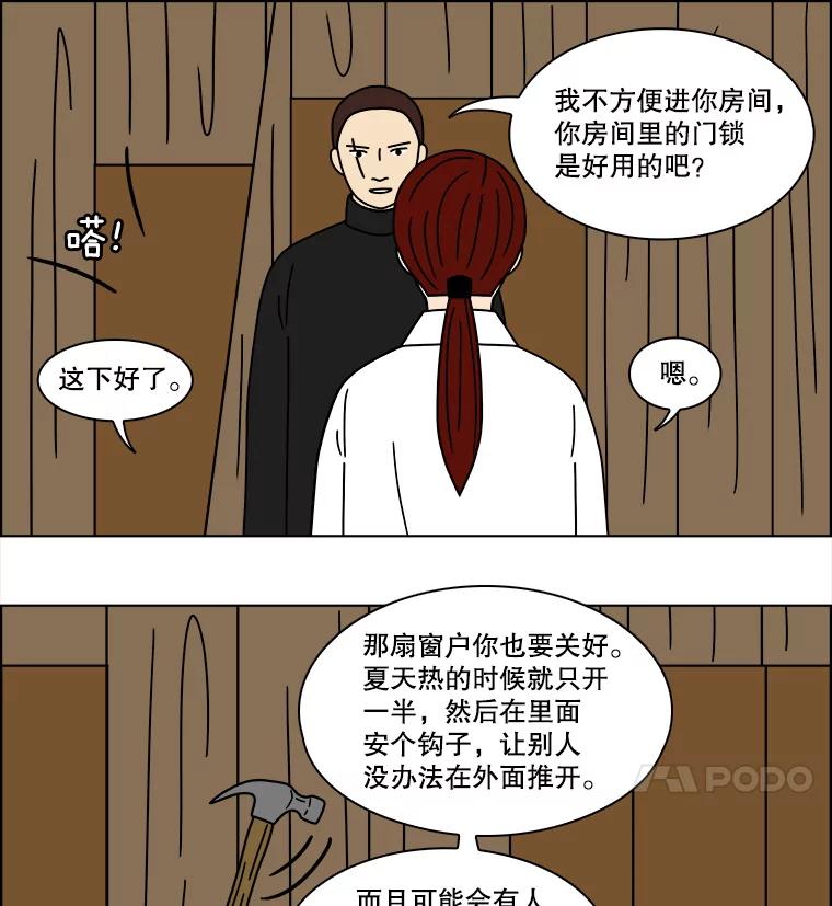 《双甲路边摊》158.御膳桌（5） 第15页