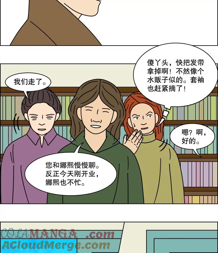 《双甲路边摊》158.御膳桌（5） 第7页