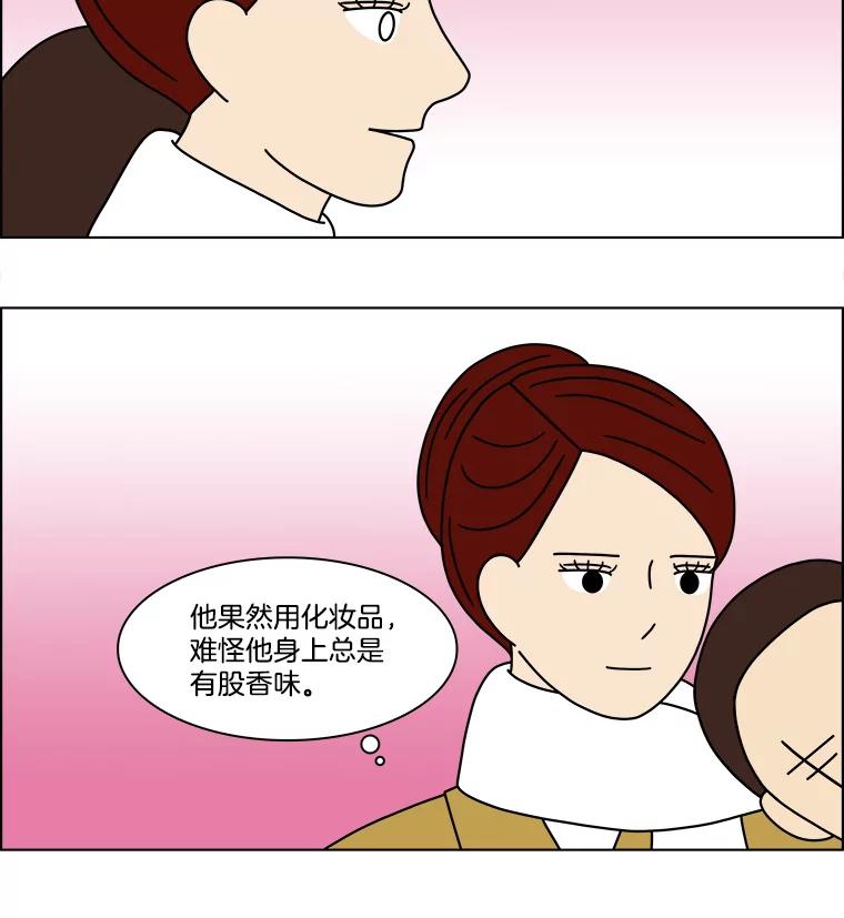 《双甲路边摊》158.御膳桌（5） 第48页
