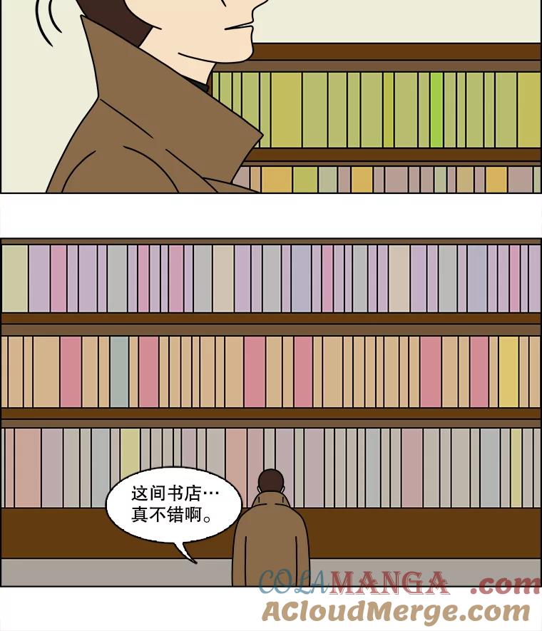 《双甲路边摊》158.御膳桌（5） 第10页