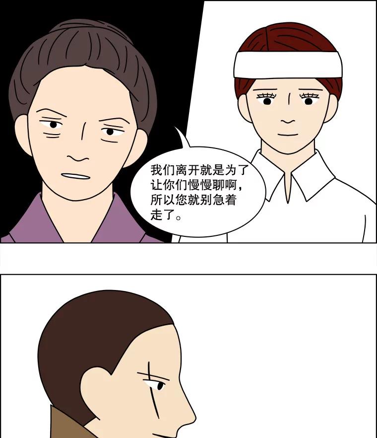 《双甲路边摊》158.御膳桌（5） 第6页