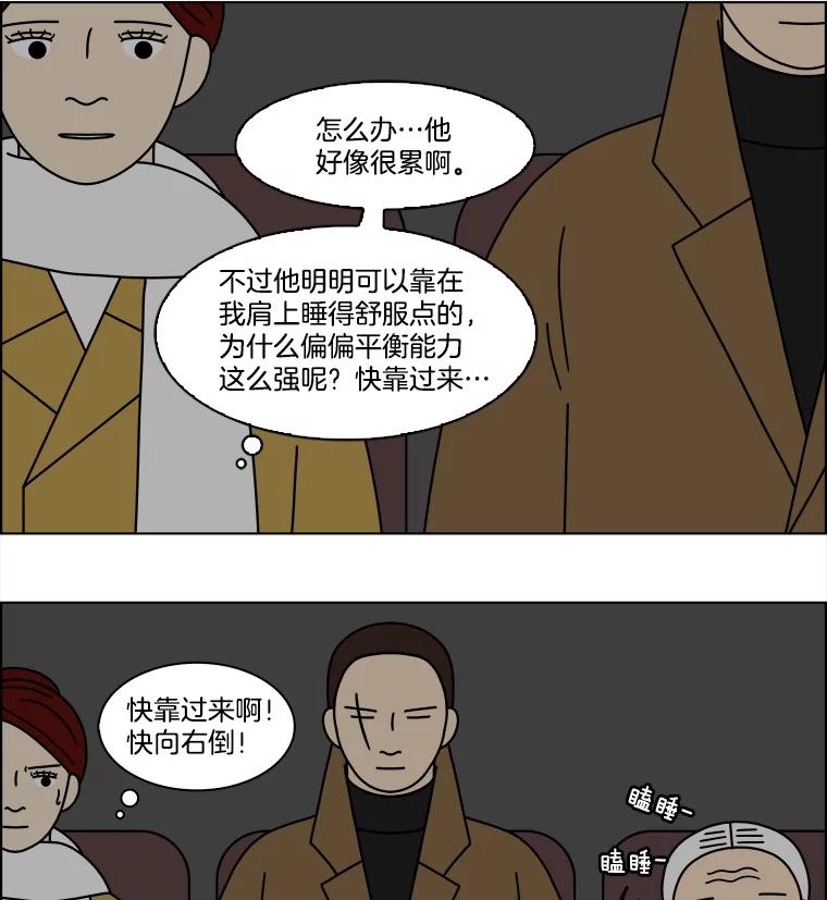 《双甲路边摊》158.御膳桌（5） 第45页