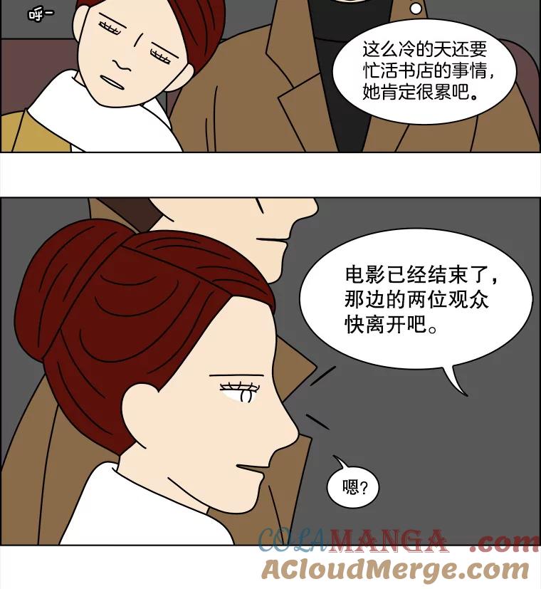 《双甲路边摊》158.御膳桌（5） 第52页