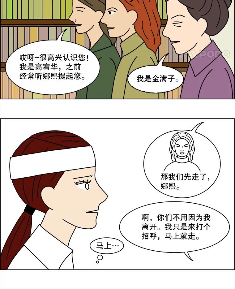《双甲路边摊》158.御膳桌（5） 第5页