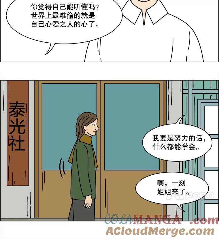 《双甲路边摊》158.御膳桌（5） 第34页