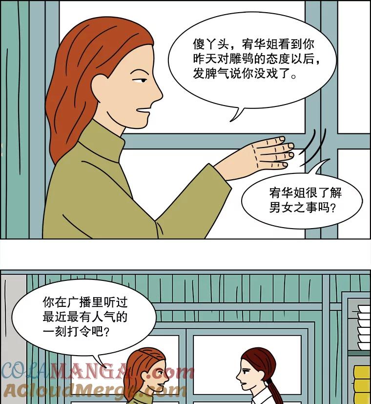 《双甲路边摊》158.御膳桌（5） 第31页
