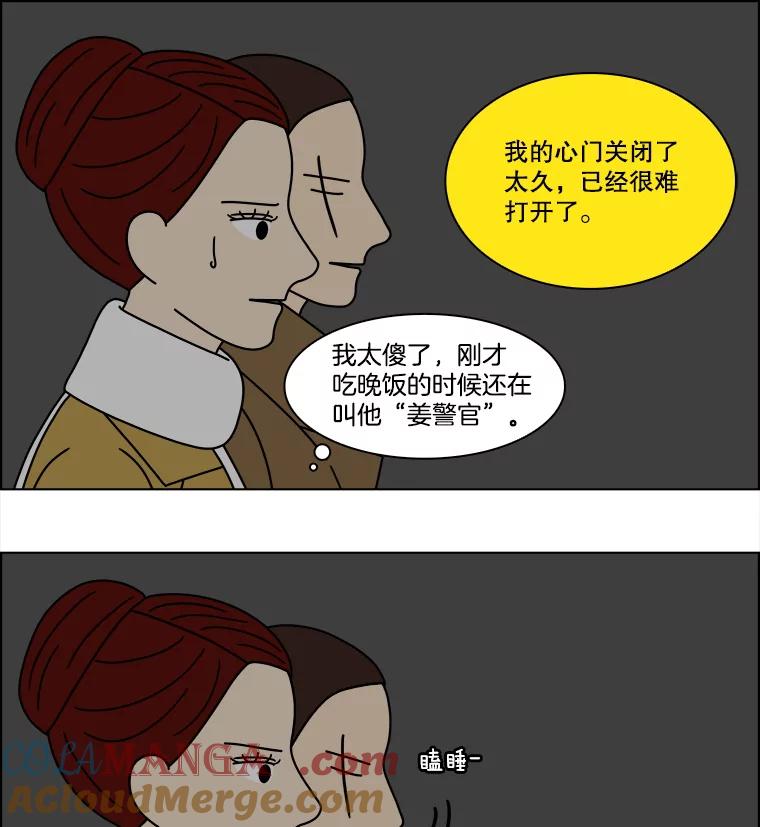 《双甲路边摊》158.御膳桌（5） 第43页