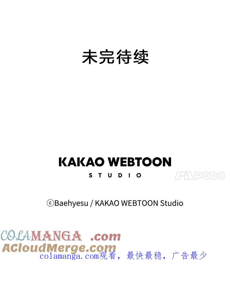 《双甲路边摊》158.御膳桌（5） 第58页