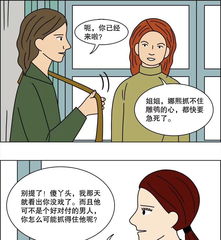《双甲路边摊》158.御膳桌（5） 第35页